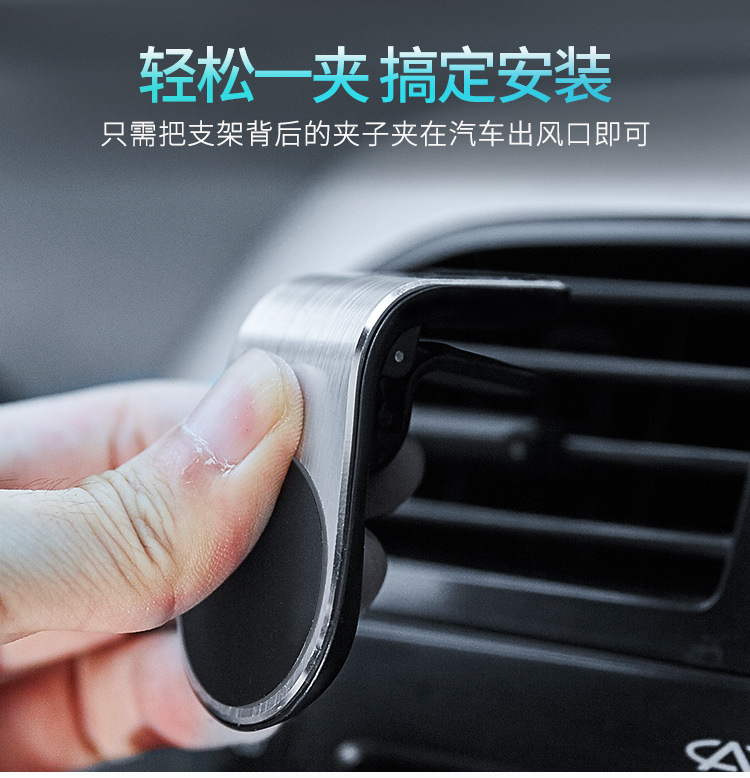 Creative Car Bracket Car Mobile Phone Universal Air Outlet Magnet Car Supplies Metal Navigator Magnetic Bracket