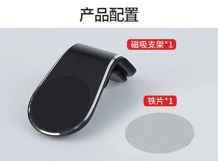 Creative Car Bracket Car Mobile Phone Universal Air Outlet Magnet Car Supplies Metal Navigator Magnetic Bracket