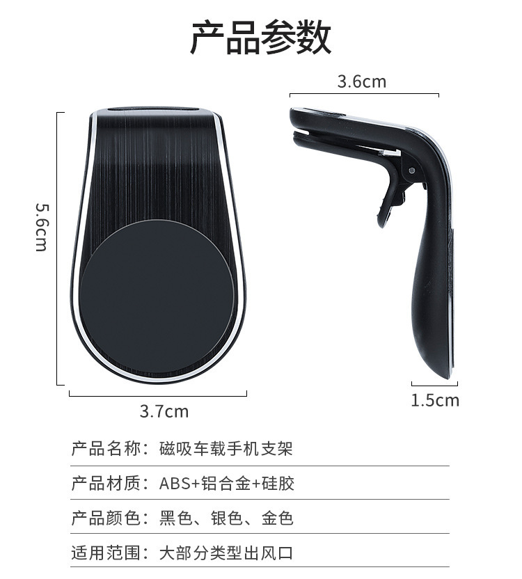 Creative Car Bracket Car Mobile Phone Universal Air Outlet Magnet Car Supplies Metal Navigator Magnetic Bracket