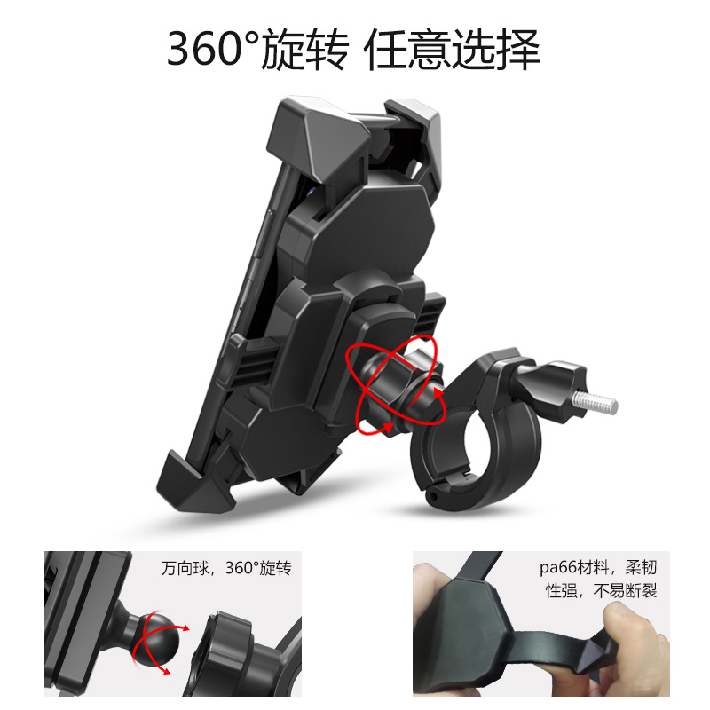 Amazon Bicycle Cellphone Holder Fast Installation Electric Car Bracket Anti-Shake Motorcycle Mobile Phone Bracket
