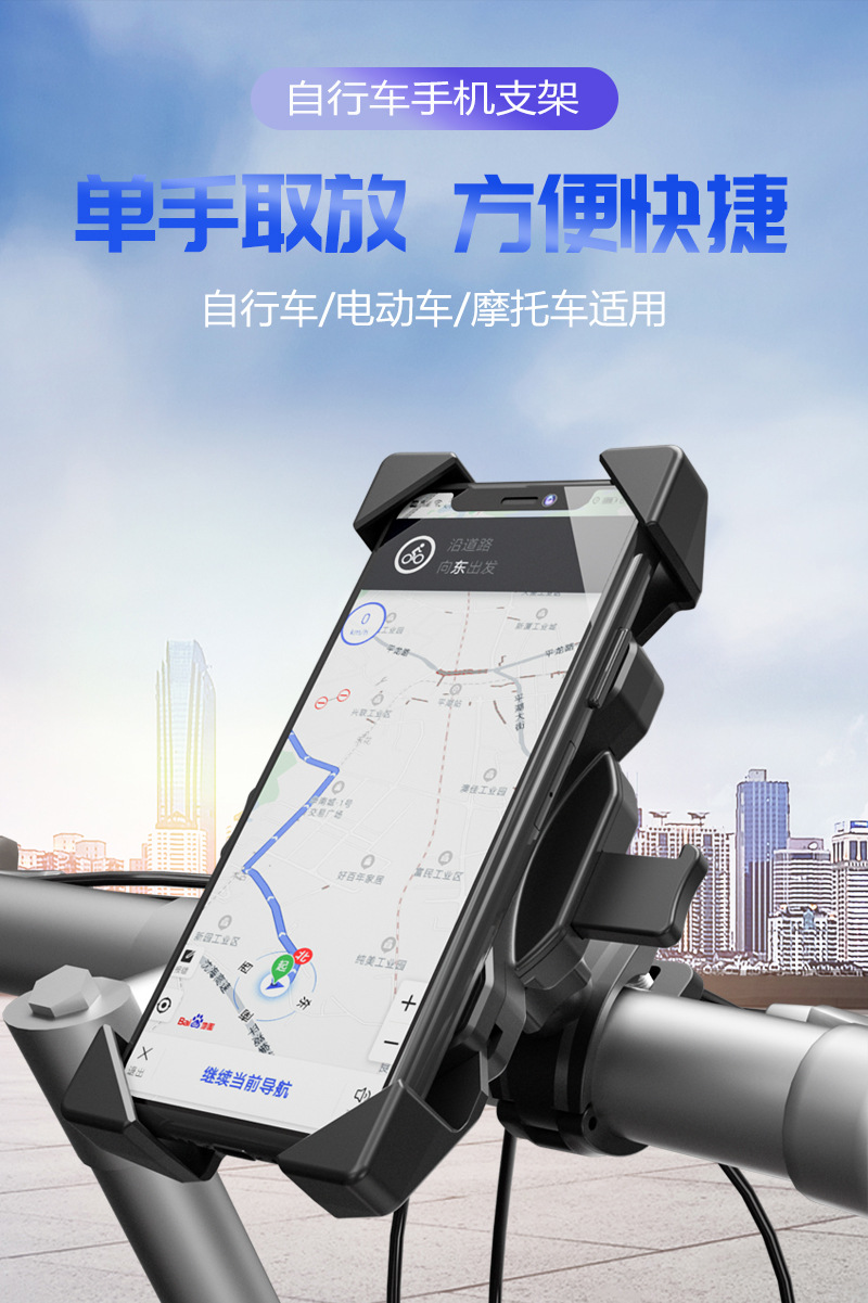 Amazon Bicycle Cellphone Holder Fast Installation Electric Car Bracket Anti-Shake Motorcycle Mobile Phone Bracket Amazon Bicycle Cellphone Holder Fast Installation Electric Car Bracket Anti-Shake Motorcycle Mobile Phone Bracket