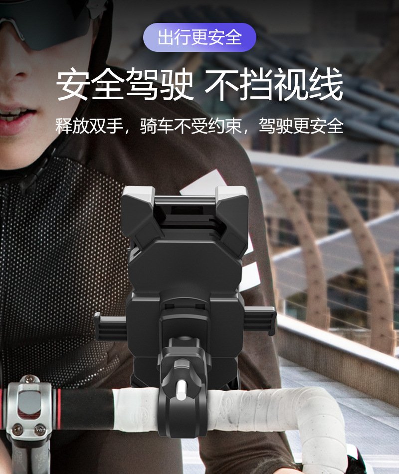 Amazon Bicycle Cellphone Holder Fast Installation Electric Car Bracket Anti-Shake Motorcycle Mobile Phone Bracket Amazon Bicycle Cellphone Holder Fast Installation Electric Car Bracket Anti-Shake Motorcycle Mobile Phone Bracket