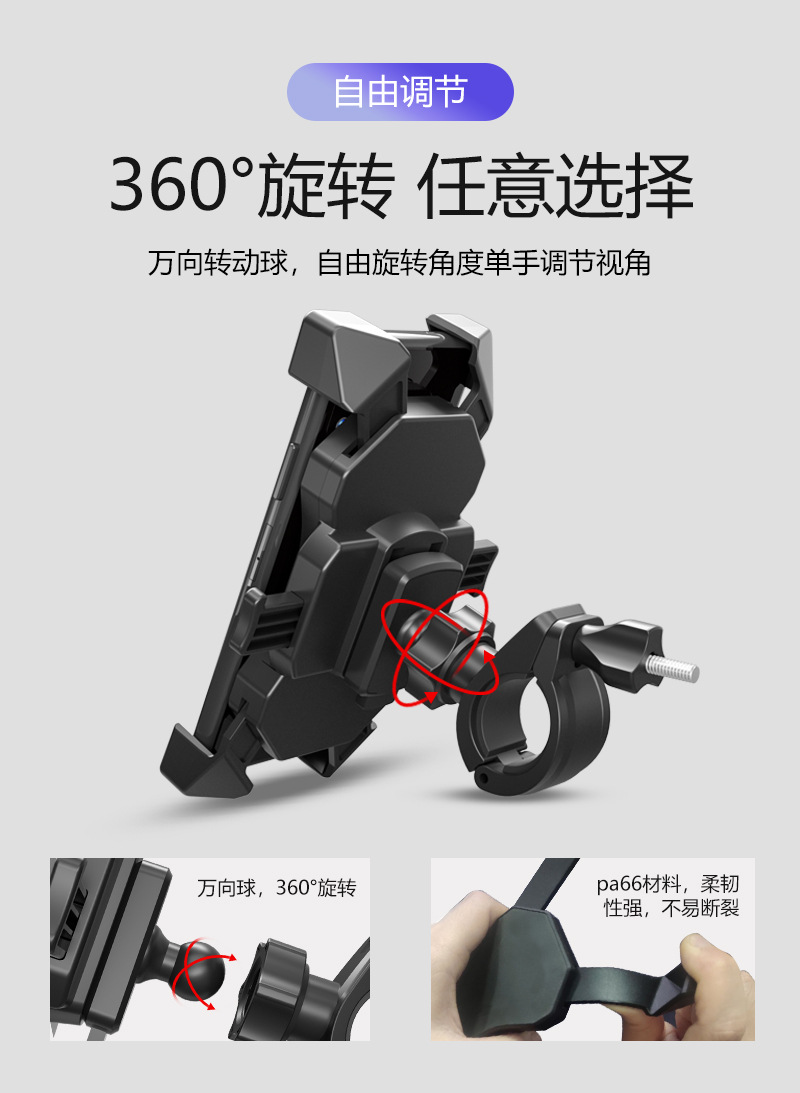 Amazon Bicycle Cellphone Holder Fast Installation Electric Car Bracket Anti-Shake Motorcycle Mobile Phone Bracket Amazon Bicycle Cellphone Holder Fast Installation Electric Car Bracket Anti-Shake Motorcycle Mobile Phone Bracket