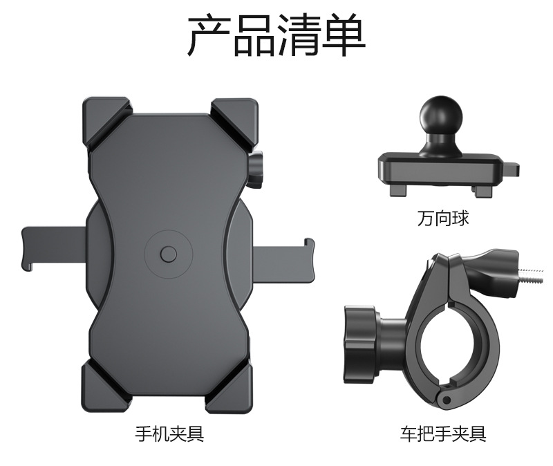 Amazon Bicycle Cellphone Holder Fast Installation Electric Car Bracket Anti-Shake Motorcycle Mobile Phone Bracket Amazon Bicycle Cellphone Holder Fast Installation Electric Car Bracket Anti-Shake Motorcycle Mobile Phone Bracket