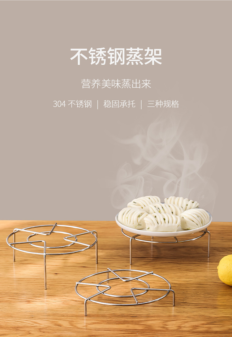 FaSoLa SST Steaming Rack Household WaterProof Thickened Pressure Cooker Electric Cooker Mini Steam Rack Steamed Egg Rack