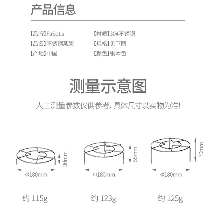 FaSoLa SST Steaming Rack Household WaterProof Thickened Pressure Cooker Electric Cooker Mini Steam Rack Steamed Egg Rack