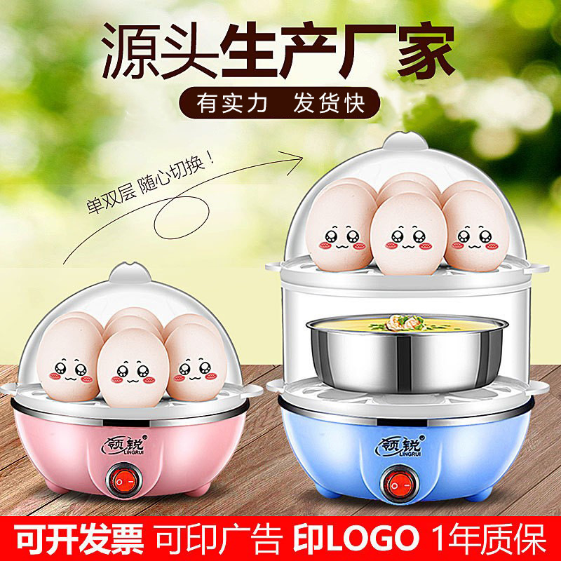 Lingrui Multi-Functional Egg Boiler Mini Egg Steamer Automatic Power off Household Stainless Steel Egg Cooker