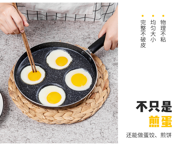 Medical Stone NonStick Cooker FourHole Egg Frying Pan Egg Pot Flat Egg Dumpling Pan Breakfast MultiFunctional Mold Medical Stone NonStick Cooker FourHole Egg Frying Pan Egg Pot Flat Egg Dumpling Pan Breakfast MultiFunctional Mold