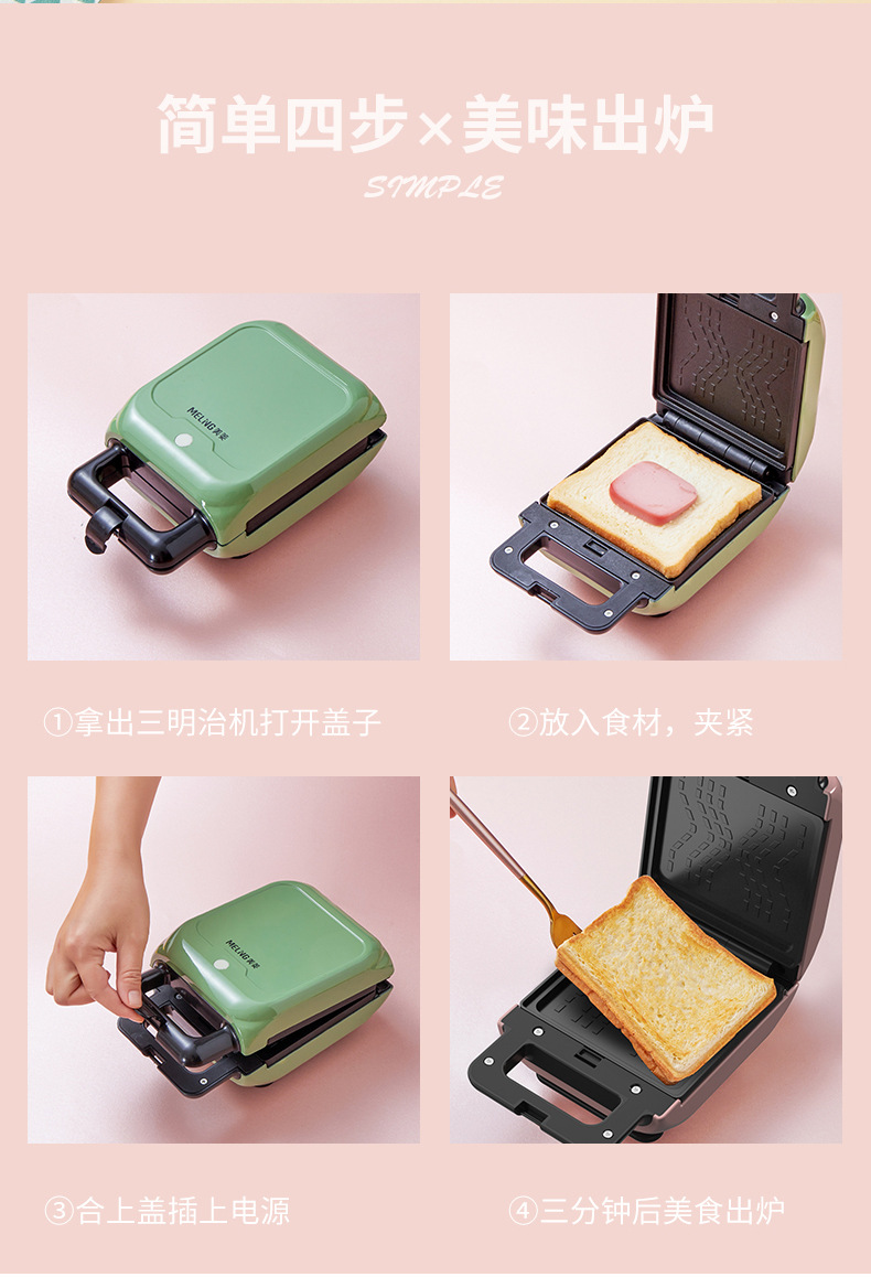 Meiling Sandwich Machine Breakfast Machine Toast Toaster Waffle Machine Multi-Function Bread Maker