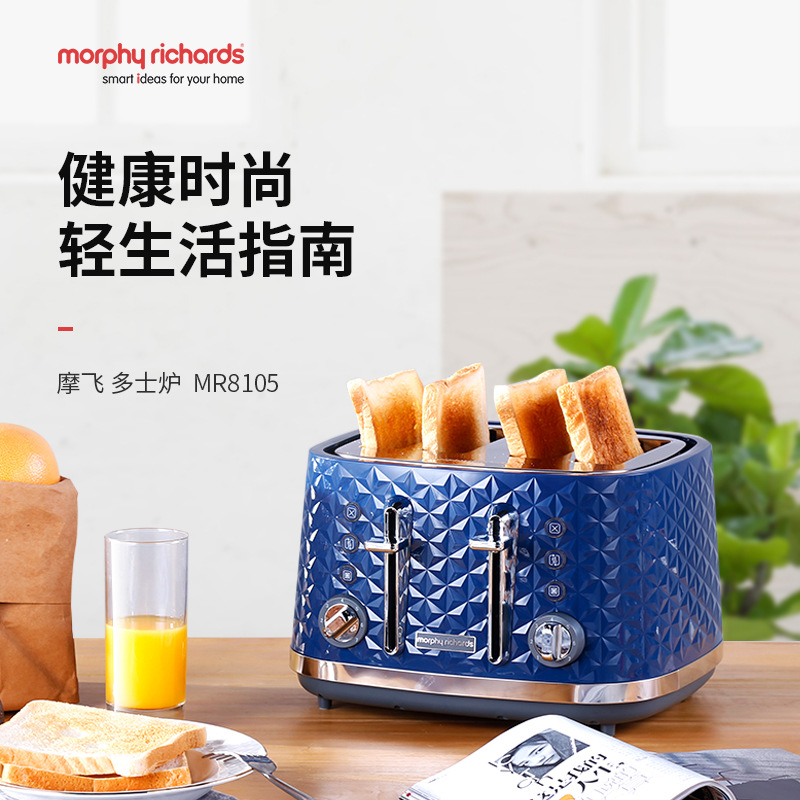British Mofei Mr8105 Household Automatic 4-Piece Breakfast Toast Bread Maker Breakfast Machine for Students