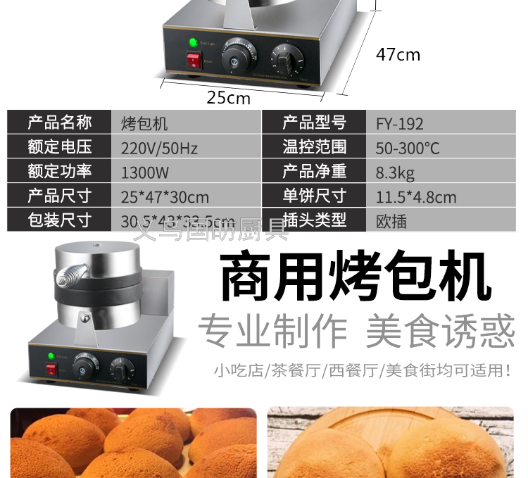 Commercial Roaster FY-192 Electric Heating Bread Maker Coffee Shop Bakery Snack Equipment Commercial Roaster FY-192 Electric Heating Bread Maker Coffee Shop Bakery Snack Equipment