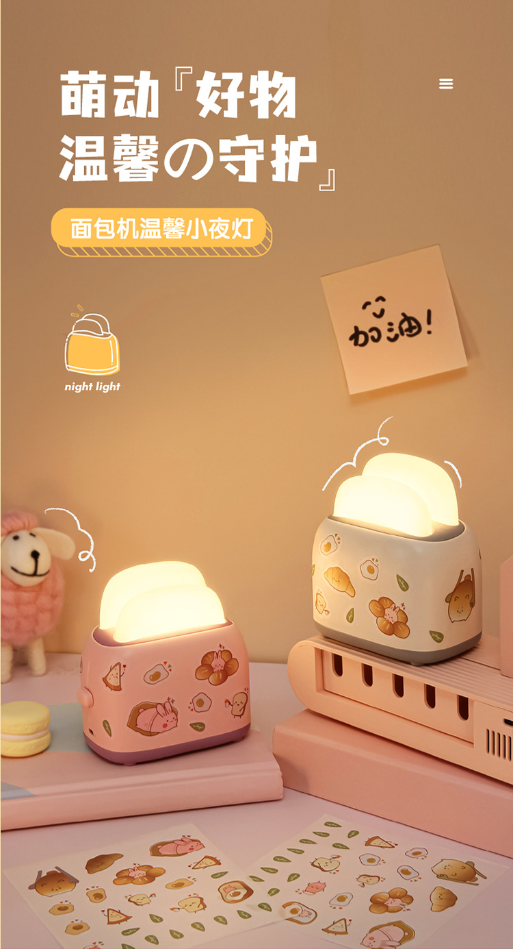 Bread Maker Small Night Lamp Cartoon Mini Led Small Table Lamp USB Charging Desk Bedside Eye Protection Learning Light Bread Maker Small Night Lamp Cartoon Mini Led Small Table Lamp USB Charging Desk Bedside Eye Protection Learning Light