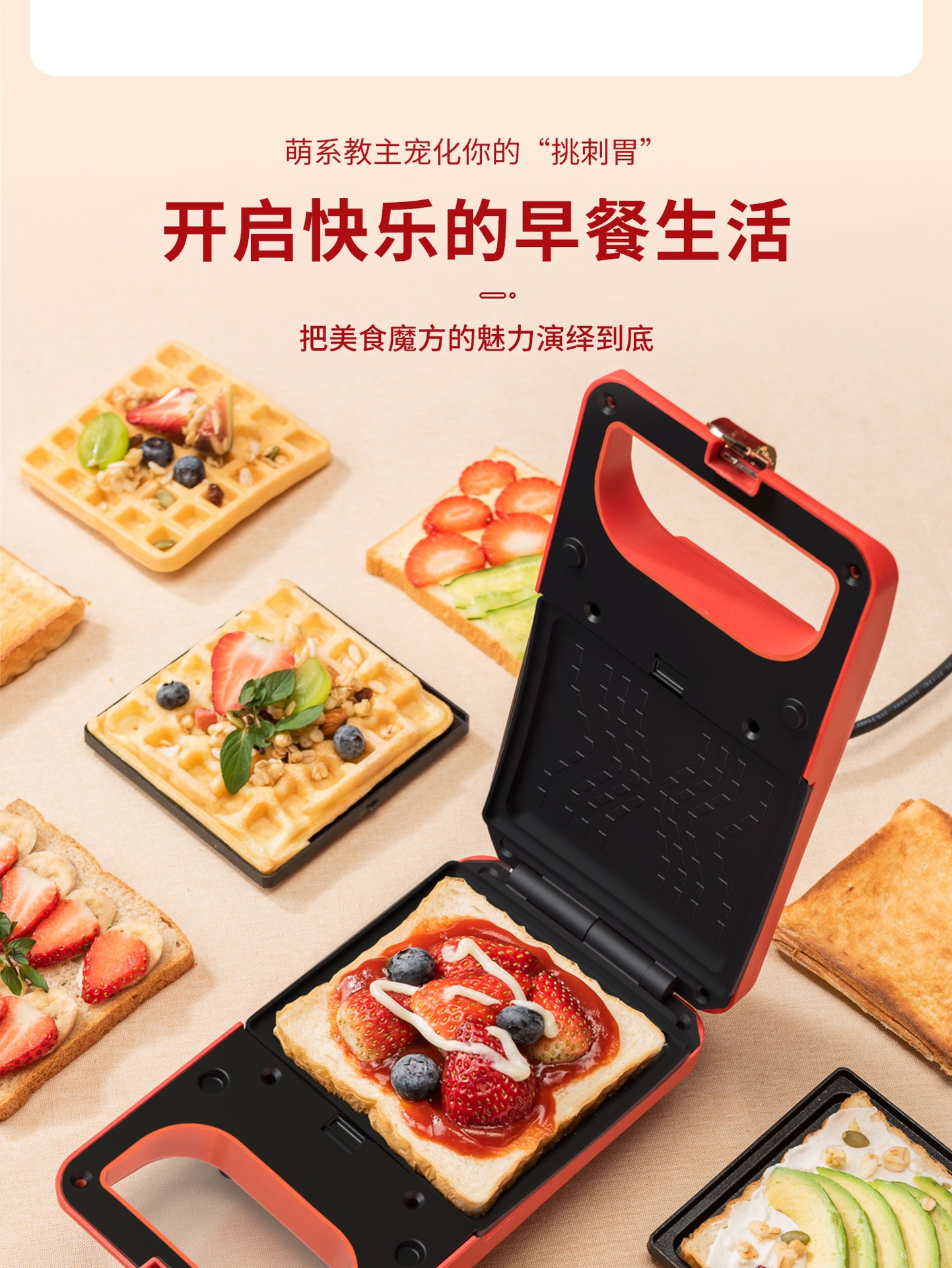 Sandwich breakfast machine waffle machine net red light food machine bread maker factory low price foreign trade OEM Sandwich breakfast machine waffle machine net red light food machine bread maker factory low price foreign trade OEM