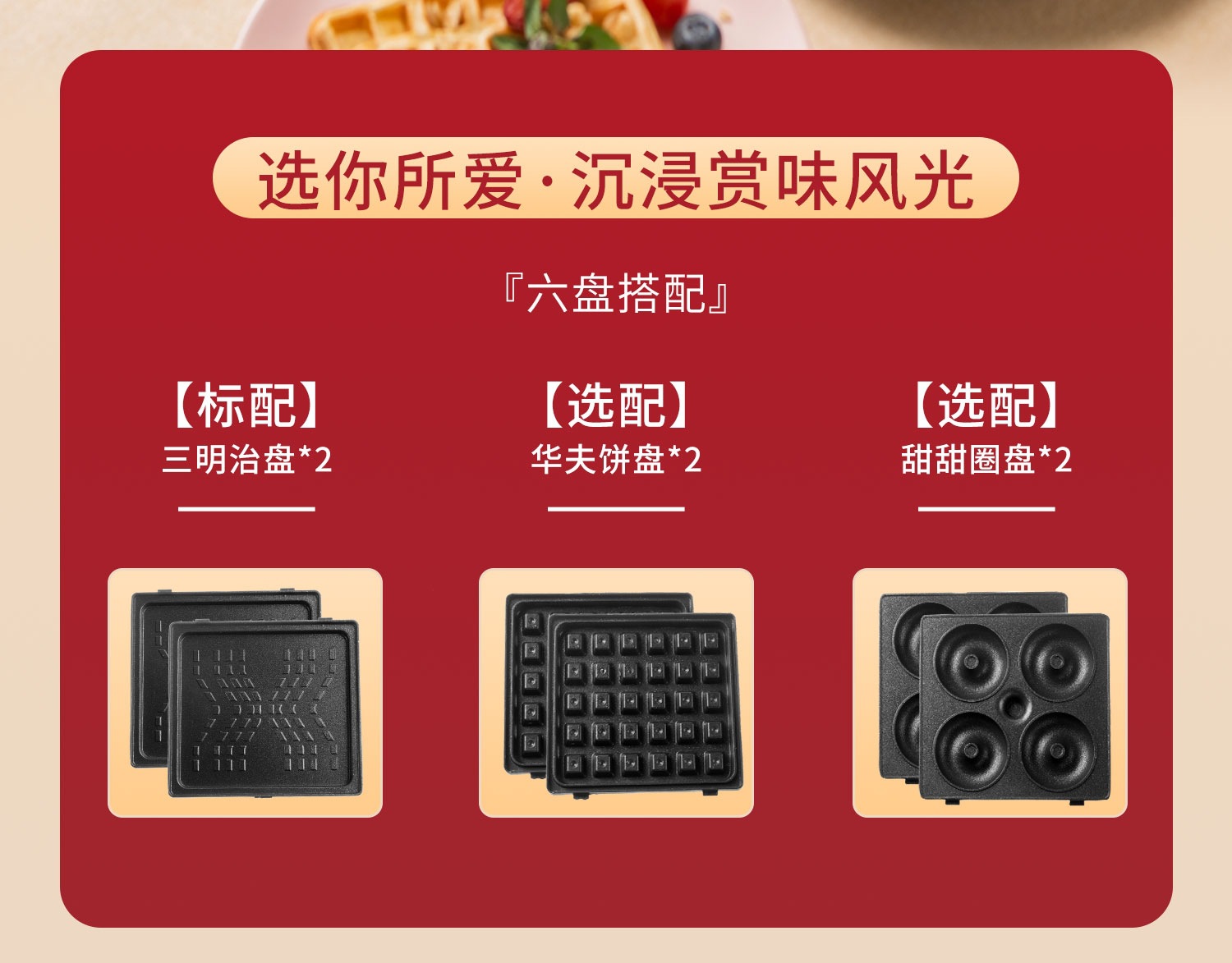 Sandwich breakfast machine waffle machine net red light food machine bread maker factory low price foreign trade OEM Sandwich breakfast machine waffle machine net red light food machine bread maker factory low price foreign trade OEM