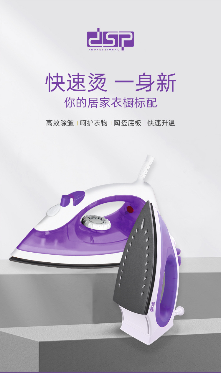 DSP Dansong steam electric iron power household hand-held travel portable ironing machine adjustable temperature DSP Dansong steam electric iron power household hand-held travel portable ironing machine adjustable temperature