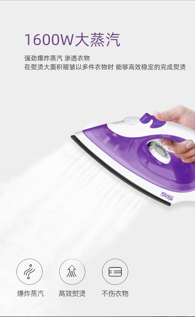 DSP Dansong steam electric iron power household hand-held travel portable ironing machine adjustable temperature DSP Dansong steam electric iron power household hand-held travel portable ironing machine adjustable temperature