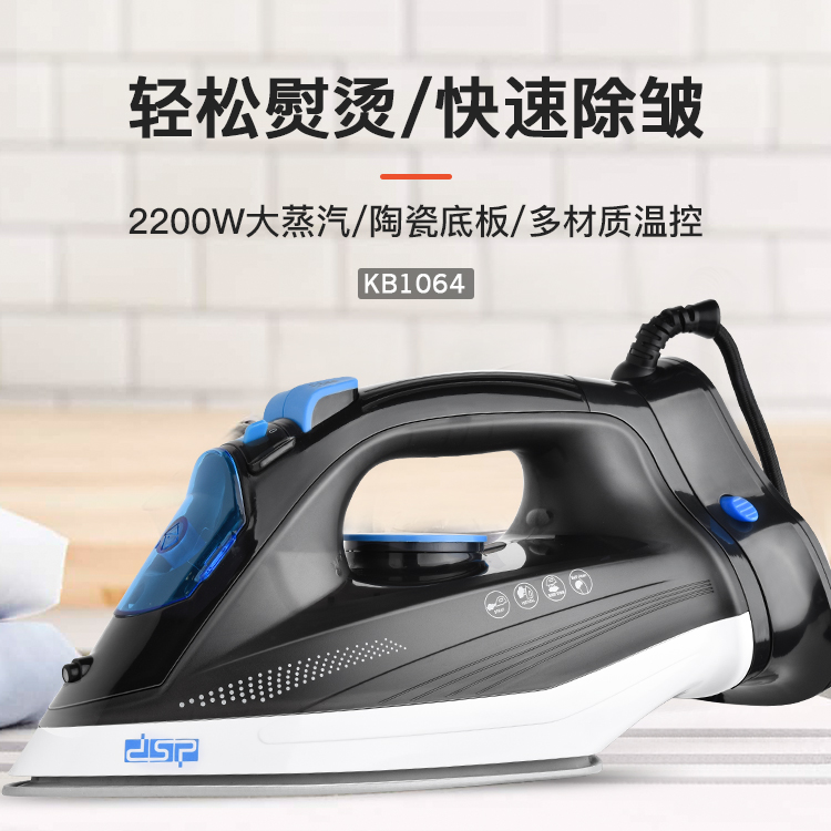 DSP Dansong steam iron portable charging belt base dry ironing hand ironing machine cordless small electric iron
