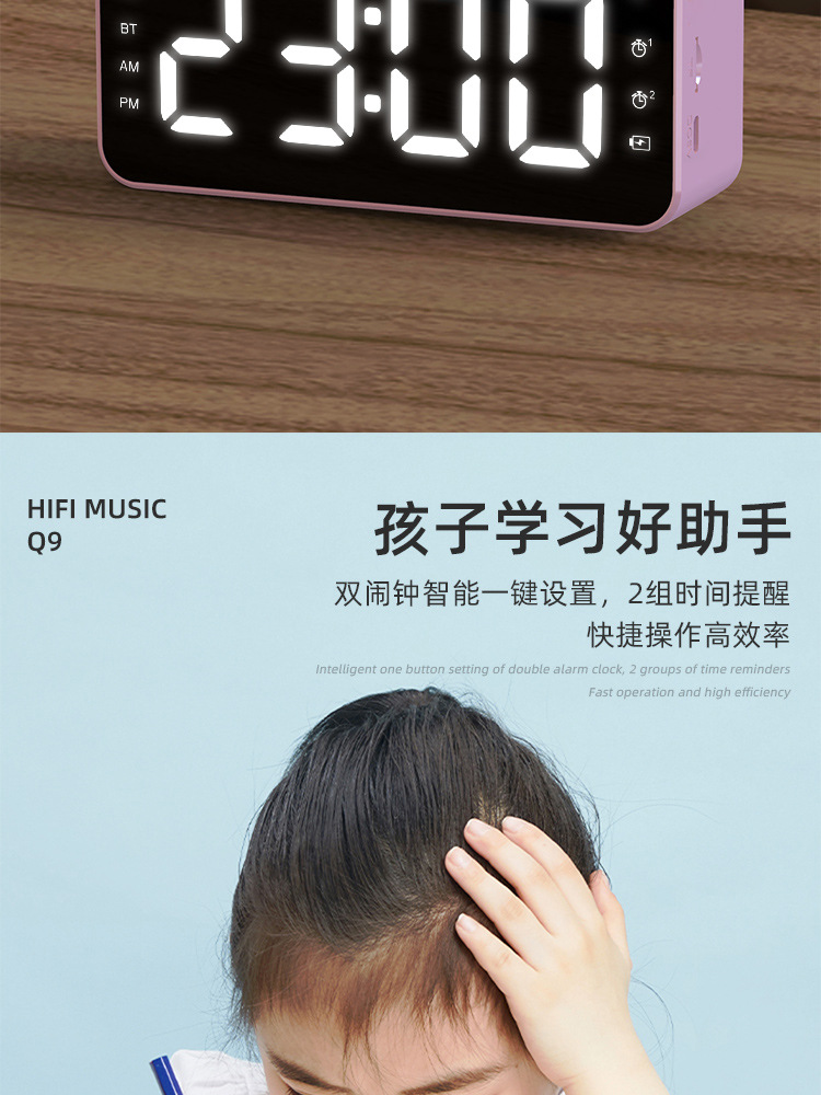 SOURCE Factory New Private Model Q9 Bluetooth Speaker Radio Clock Speaker Mirror Audio Alarm Clock Audio Stall
