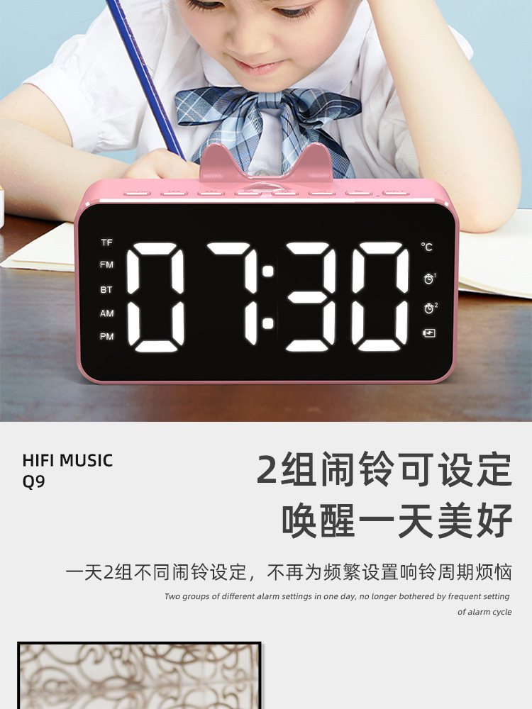 SOURCE Factory New Private Model Q9 Bluetooth Speaker Radio Clock Speaker Mirror Audio Alarm Clock Audio Stall