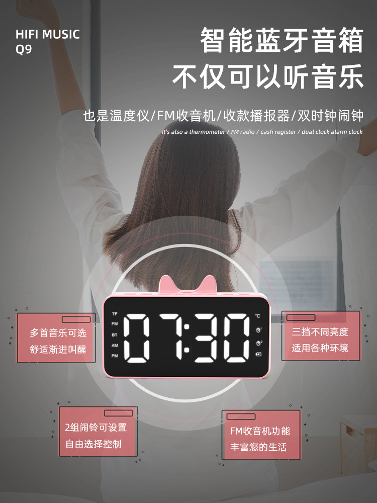 SOURCE Factory New Private Model Q9 Bluetooth Speaker Radio Clock Speaker Mirror Audio Alarm Clock Audio Stall