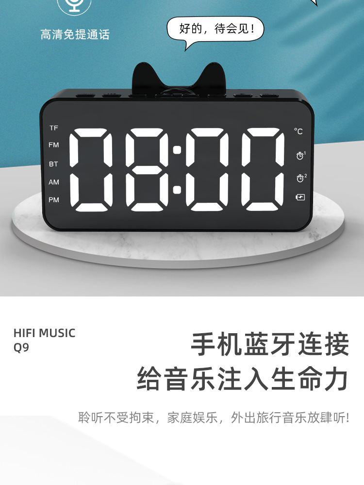 SOURCE Factory New Private Model Q9 Bluetooth Speaker Radio Clock Speaker Mirror Audio Alarm Clock Audio Stall