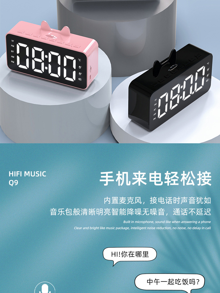 SOURCE Factory New Private Model Q9 Bluetooth Speaker Radio Clock Speaker Mirror Audio Alarm Clock Audio Stall