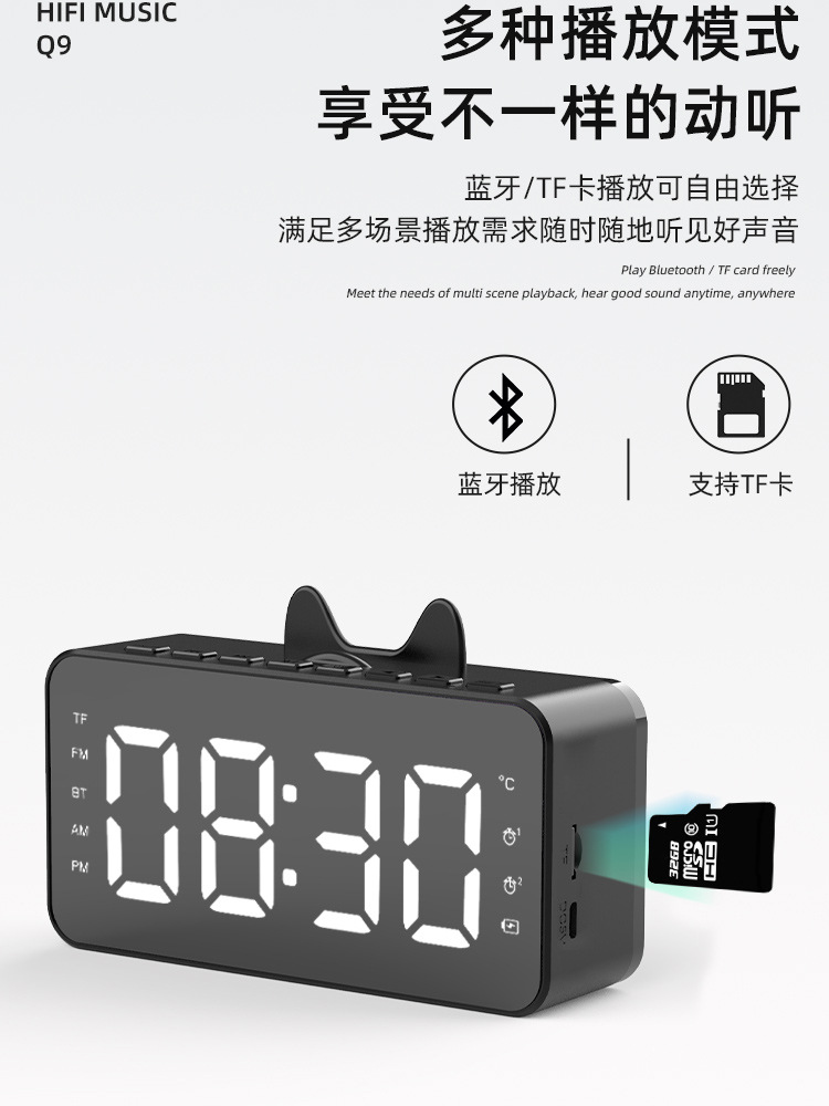 SOURCE Factory New Private Model Q9 Bluetooth Speaker Radio Clock Speaker Mirror Audio Alarm Clock Audio Stall