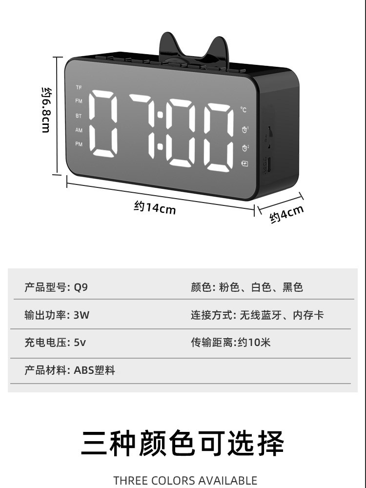 SOURCE Factory New Private Model Q9 Bluetooth Speaker Radio Clock Speaker Mirror Audio Alarm Clock Audio Stall