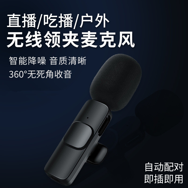 Collar Clip Microphone Mobile Live Streaming Radio Noise Reduction Microphone Wireless Collar Clip Microphone