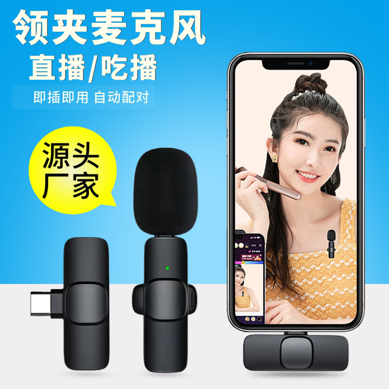 Collar Clip Microphone Mobile Live Streaming Radio Noise Reduction Microphone Wireless Collar Clip Microphone