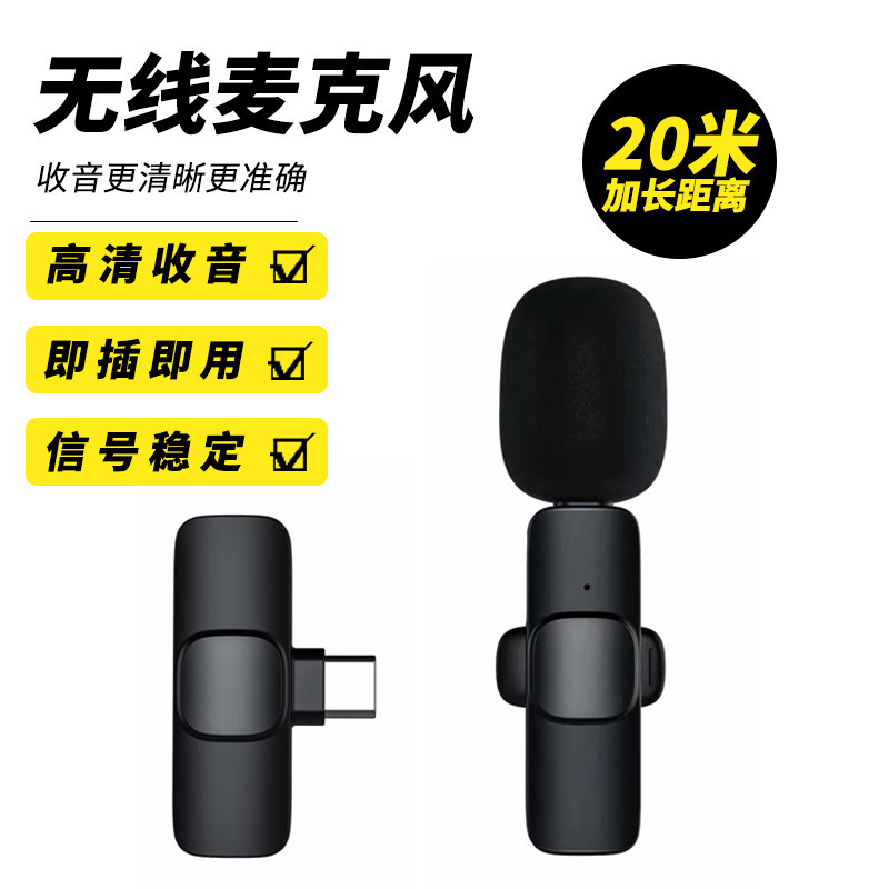 Collar Clip Microphone Mobile Live Streaming Radio Noise Reduction Microphone Wireless Collar Clip Microphone