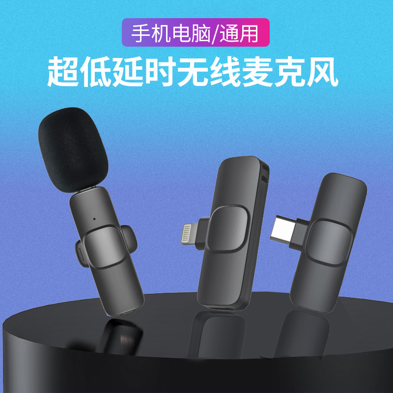 Collar Clip Microphone Mobile Live Streaming Radio Noise Reduction Microphone Wireless Collar Clip Microphone
