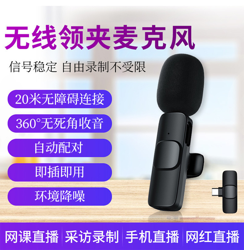 Collar Clip Microphone Mobile Live Streaming Radio Noise Reduction Microphone Wireless Collar Clip Microphone Collar Clip Microphone Mobile Live Streaming Radio Noise Reduction Microphone Wireless Collar Clip Microphone