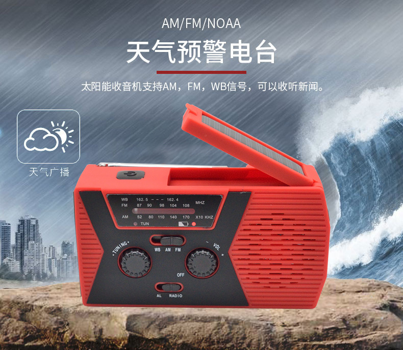Amazon Hot Selling Portable Solar Hand Charging Emergency Radio with Flashlight Reading Light Amazon Hot Selling Portable Solar Hand Charging Emergency Radio with Flashlight Reading Light