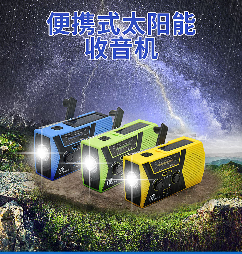 Amazon Hot Selling Portable Solar Hand Charging Emergency Radio with Flashlight Reading Light Amazon Hot Selling Portable Solar Hand Charging Emergency Radio with Flashlight Reading Light
