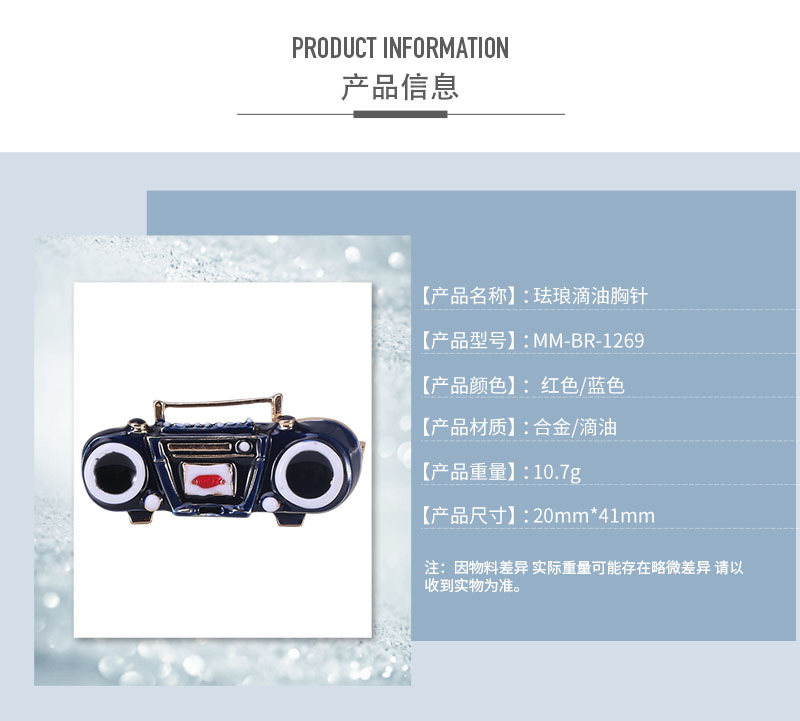 Hot new creative retro retro radio brooch alloy drip oil recorder simple fashion accessories