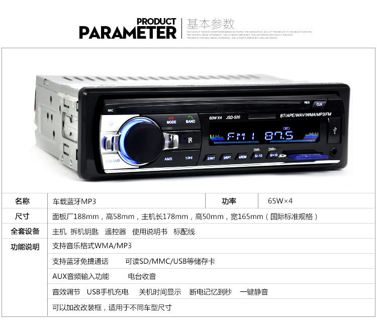 Jianlong 520 Universal Car MP3 Bluetooth Automotive MP3 Player Pluggable Radio Generation Car Dvdcd Jianlong 520 Universal Car MP3 Bluetooth Automotive MP3 Player Pluggable Radio Generation Car Dvdcd