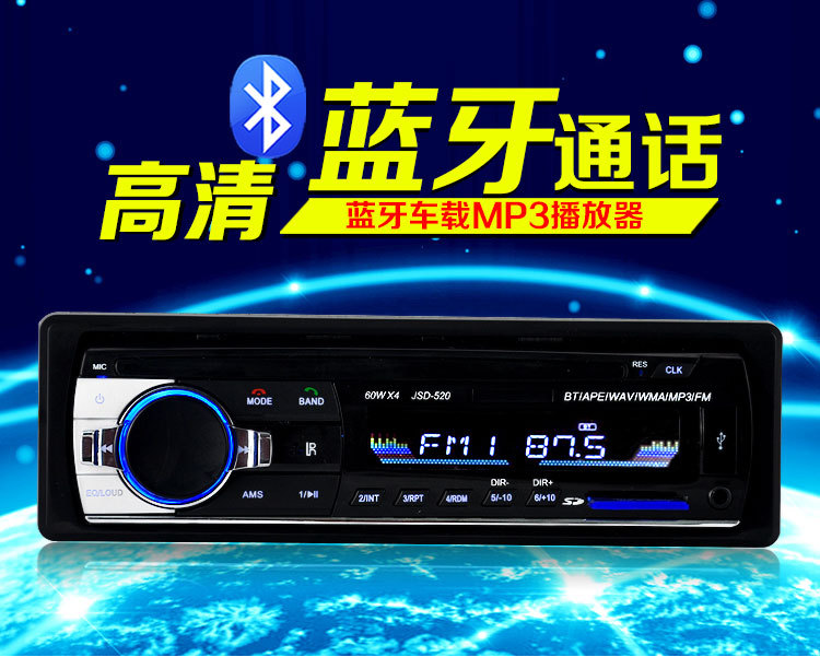 Jianlong 520 Universal Car MP3 Bluetooth Automotive MP3 Player Pluggable Radio Generation Car Dvdcd Jianlong 520 Universal Car MP3 Bluetooth Automotive MP3 Player Pluggable Radio Generation Car Dvdcd
