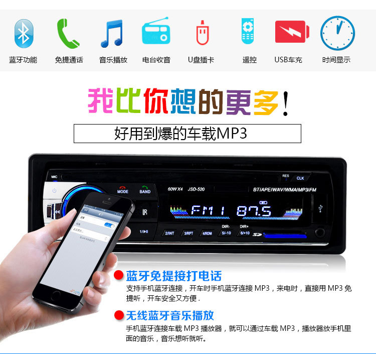 Jianlong 520 Universal Car MP3 Bluetooth Automotive MP3 Player Pluggable Radio Generation Car Dvdcd Jianlong 520 Universal Car MP3 Bluetooth Automotive MP3 Player Pluggable Radio Generation Car Dvdcd