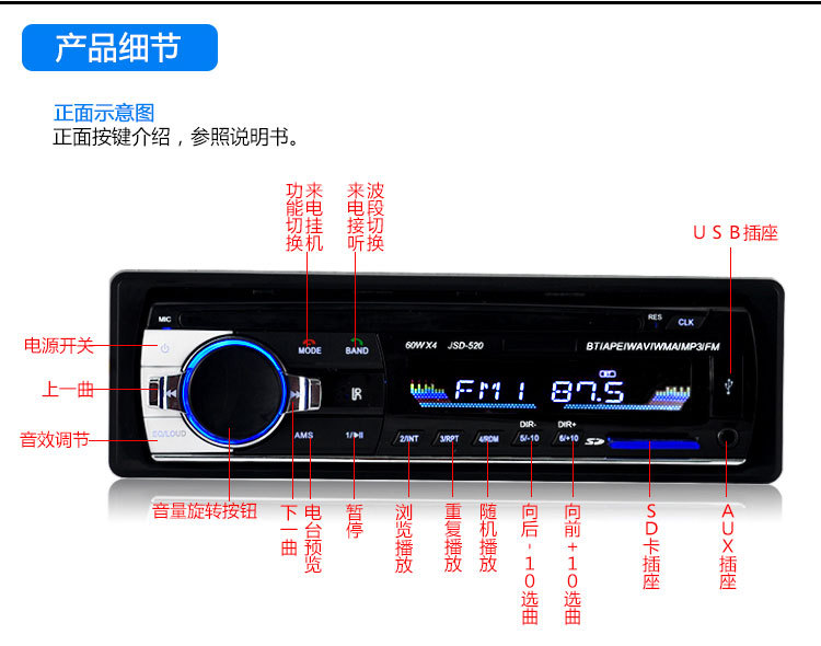 Jianlong 520 Universal Car MP3 Bluetooth Automotive MP3 Player Pluggable Radio Generation Car Dvdcd Jianlong 520 Universal Car MP3 Bluetooth Automotive MP3 Player Pluggable Radio Generation Car Dvdcd
