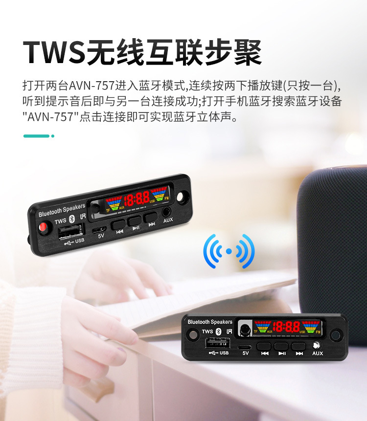 Cross-Border 5.0 Bluetooth TWS Lossless Ape Decoding FM Radio Spectrum Display Lithium Wireless Speaker Amplifier Module Cross-Border 5.0 Bluetooth TWS Lossless Ape Decoding FM Radio Spectrum Display Lithium Wireless Speaker Amplifier Module