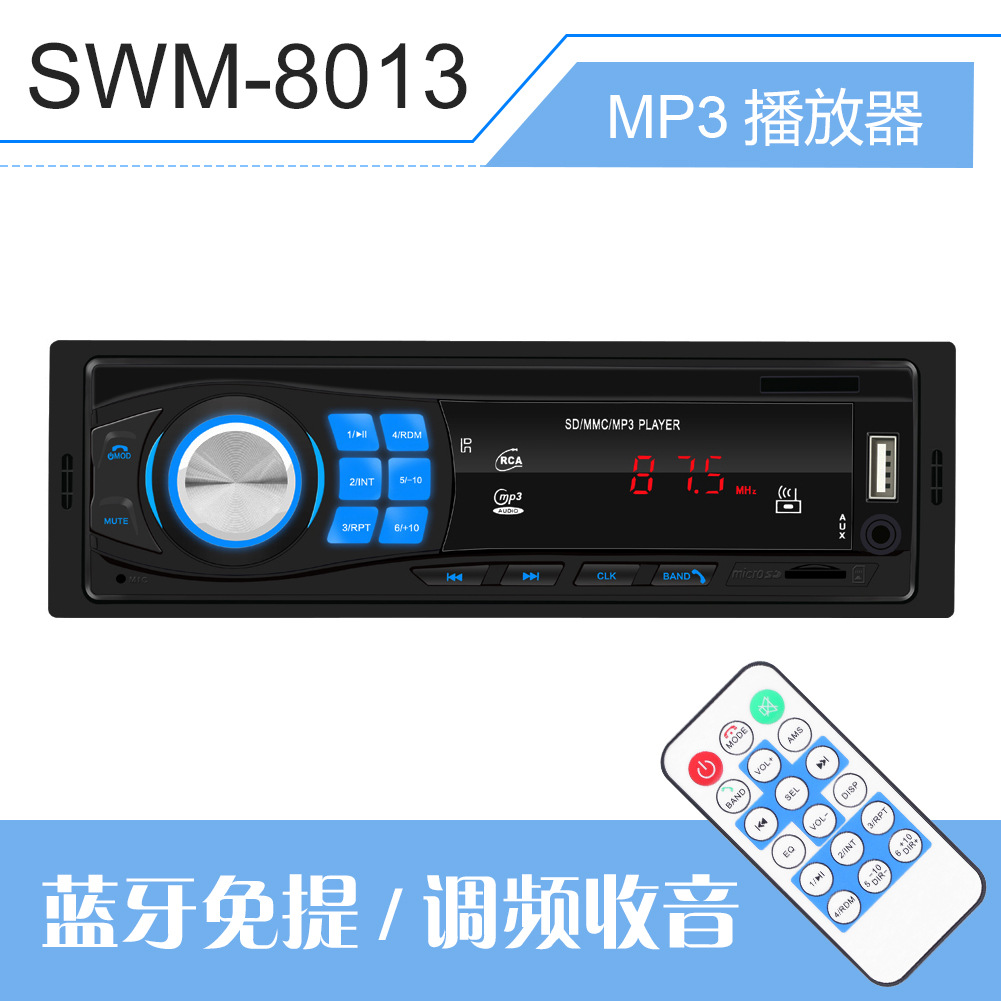 8013 New 12V Universal Vehicular Bluetooth MP3 Player Card U Disk FM Radio Car Center Console Modification