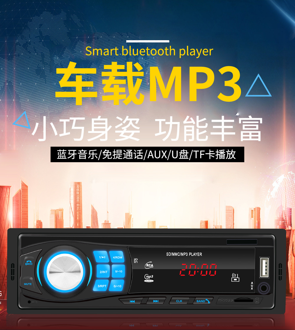 8013 New 12V Universal Vehicular Bluetooth MP3 Player Card U Disk FM Radio Car Center Console Modification