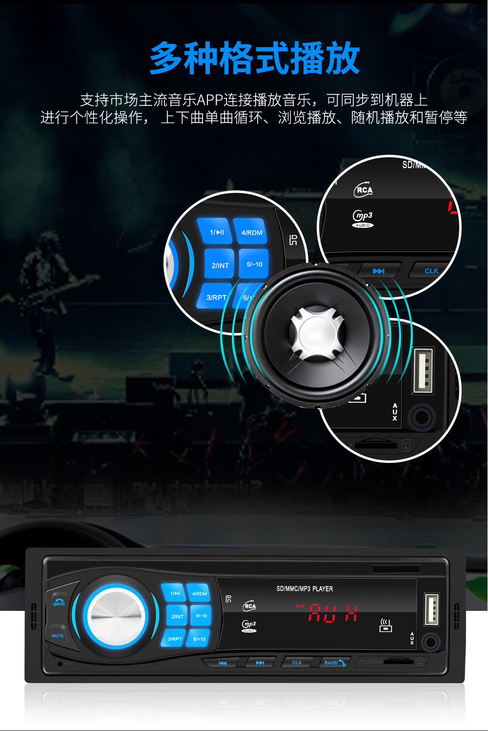 8013 New 12V Universal Vehicular Bluetooth MP3 Player Card U Disk FM Radio Car Center Console Modification