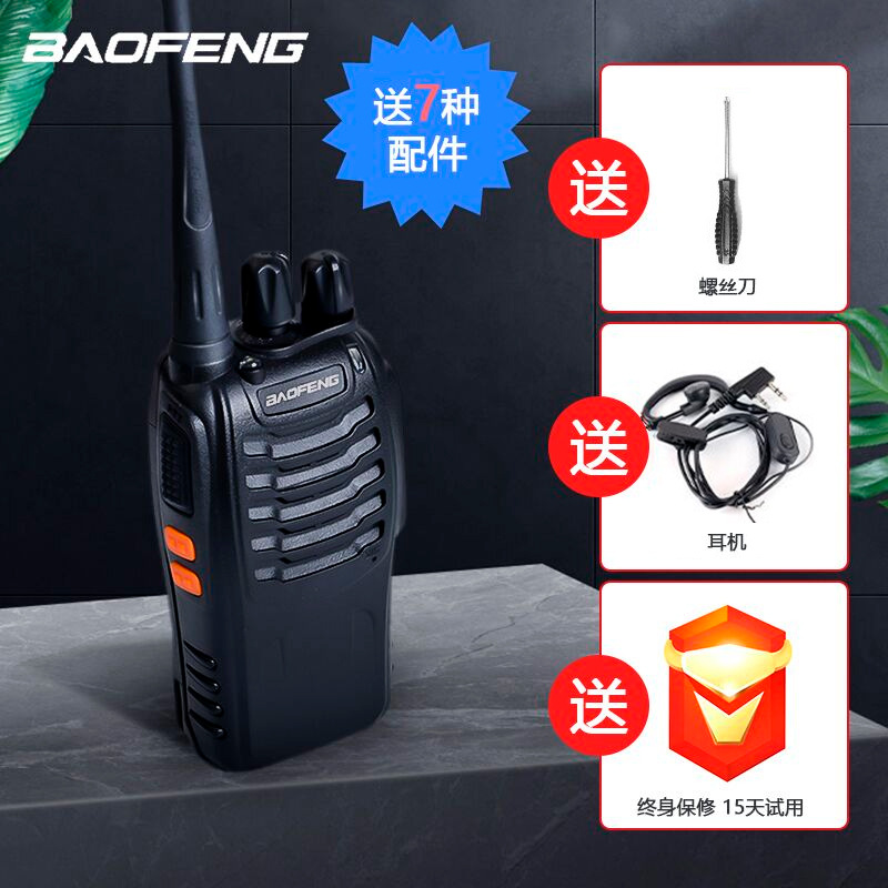 888S Wireless HighPower WalkieTalkie Outdoor Hotel Restaurant Construction Site Civil Handheld Radio Equipment Baofeng
