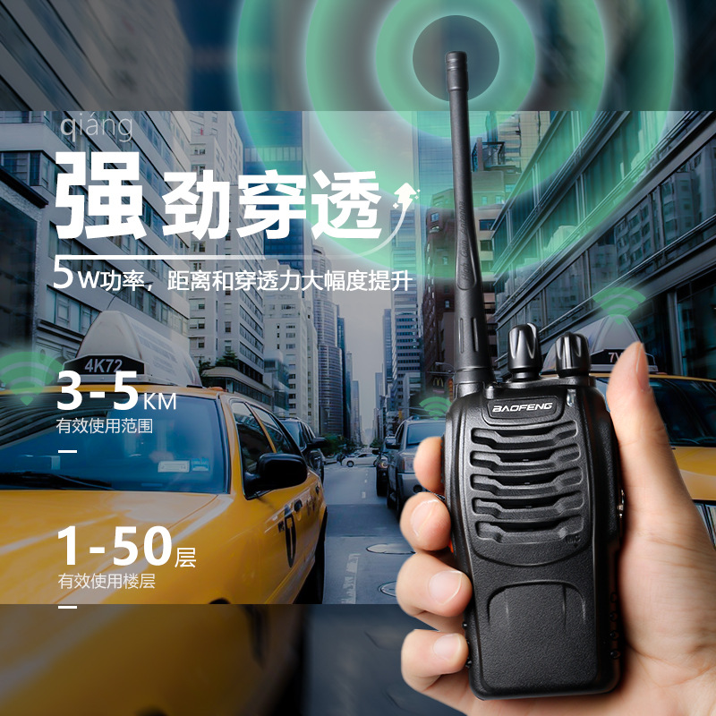 888S Wireless HighPower WalkieTalkie Outdoor Hotel Restaurant Construction Site Civil Handheld Radio Equipment Baofeng