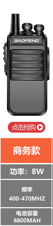 888S Wireless HighPower WalkieTalkie Outdoor Hotel Restaurant Construction Site Civil Handheld Radio Equipment Baofeng