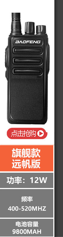 888S Wireless HighPower WalkieTalkie Outdoor Hotel Restaurant Construction Site Civil Handheld Radio Equipment Baofeng