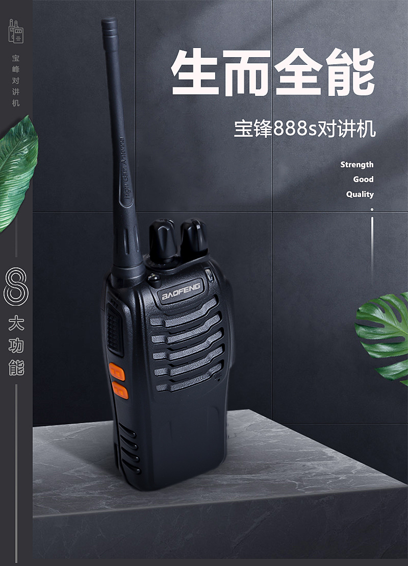 888S Wireless HighPower WalkieTalkie Outdoor Hotel Restaurant Construction Site Civil Handheld Radio Equipment Baofeng