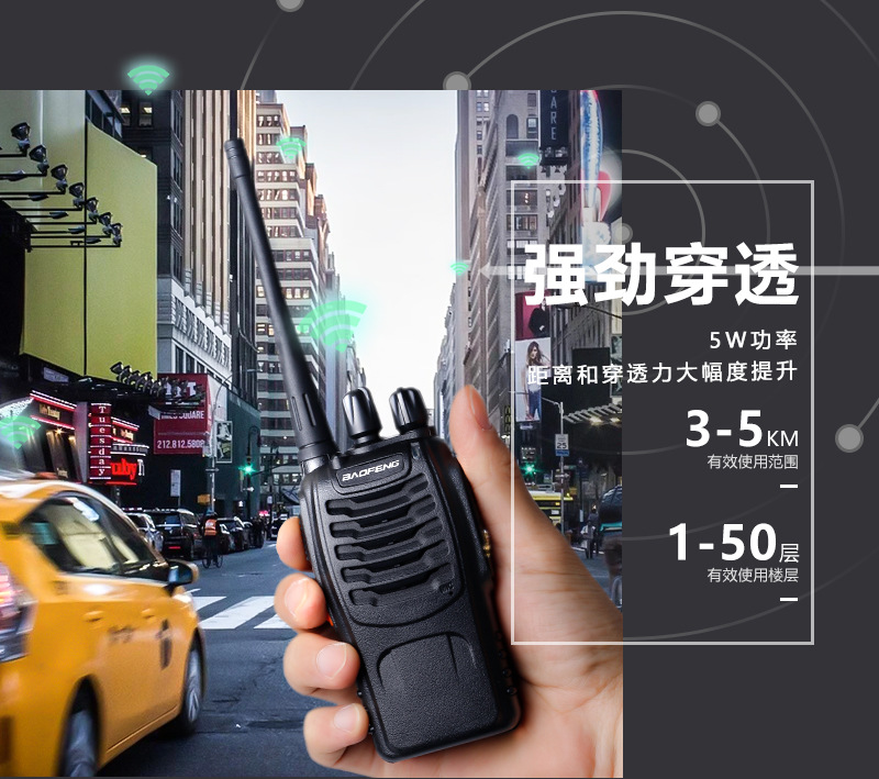 888S Wireless HighPower WalkieTalkie Outdoor Hotel Restaurant Construction Site Civil Handheld Radio Equipment Baofeng
